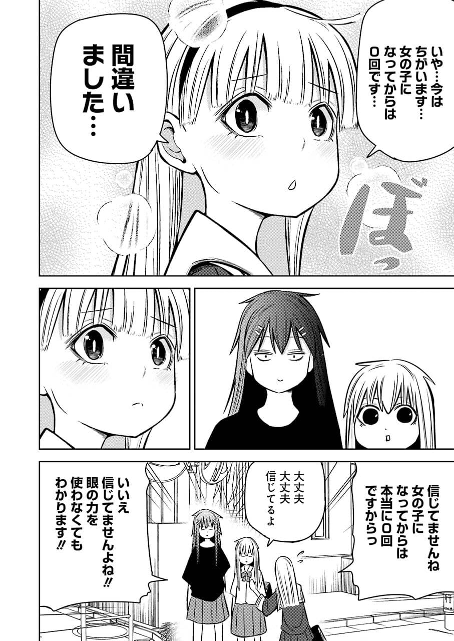 PLASTIC NEE-SAN - raw - Chapter 240 - https://jpdd.ccdd.to/JPDD/plasticneesan/182507/off4knfoa0v.jpg