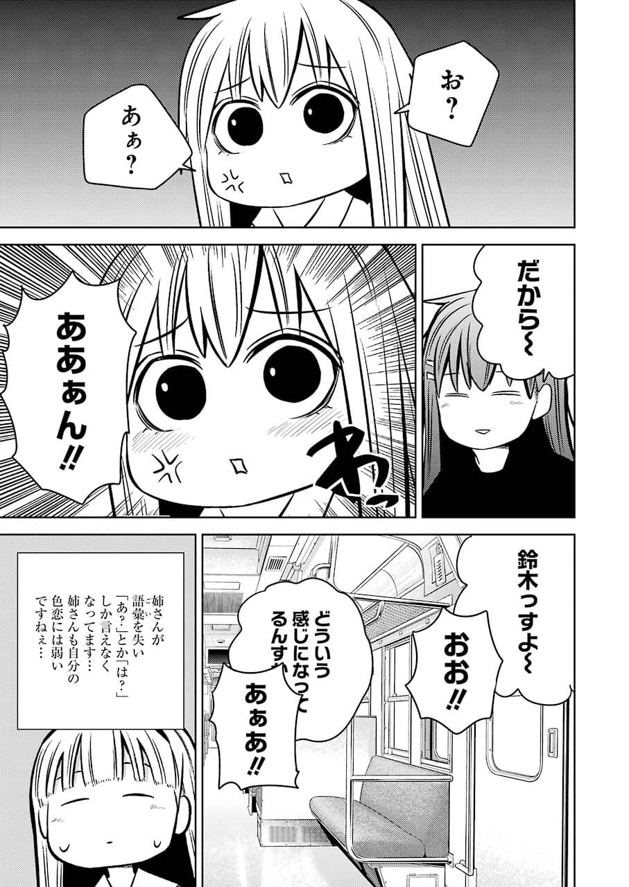 PLASTIC NEE-SAN - raw - Chapter 240 - https://jpdd.ccdd.to/JPDD/plasticneesan/182507/pamshqd2h4l.jpg
