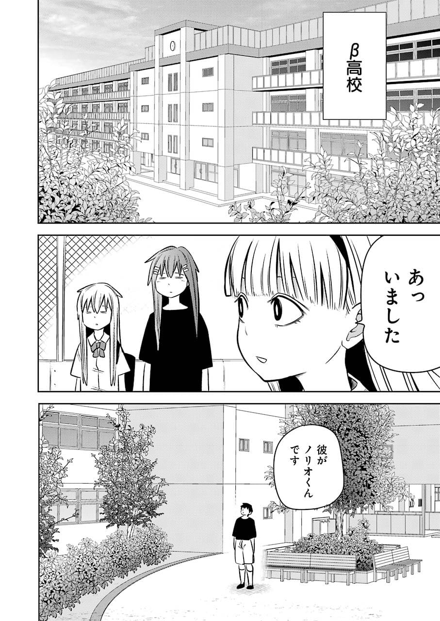 PLASTIC NEE-SAN - raw - Chapter 240 - https://jpdd.ccdd.to/JPDD/plasticneesan/182507/sadzdovwzfl.jpg