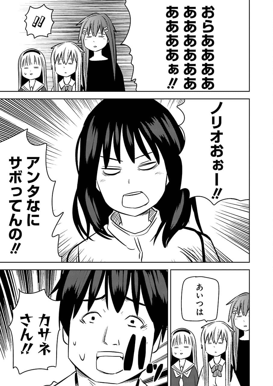 PLASTIC NEE-SAN - raw - Chapter 240 - https://jpdd.ccdd.to/JPDD/plasticneesan/182507/sx2qh52nmit.jpg