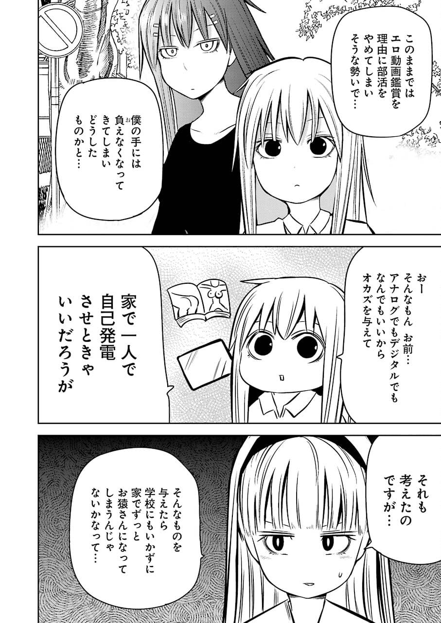 PLASTIC NEE-SAN - raw - Chapter 240 - https://jpdd.ccdd.to/JPDD/plasticneesan/182507/wflvio5ezk2.jpg