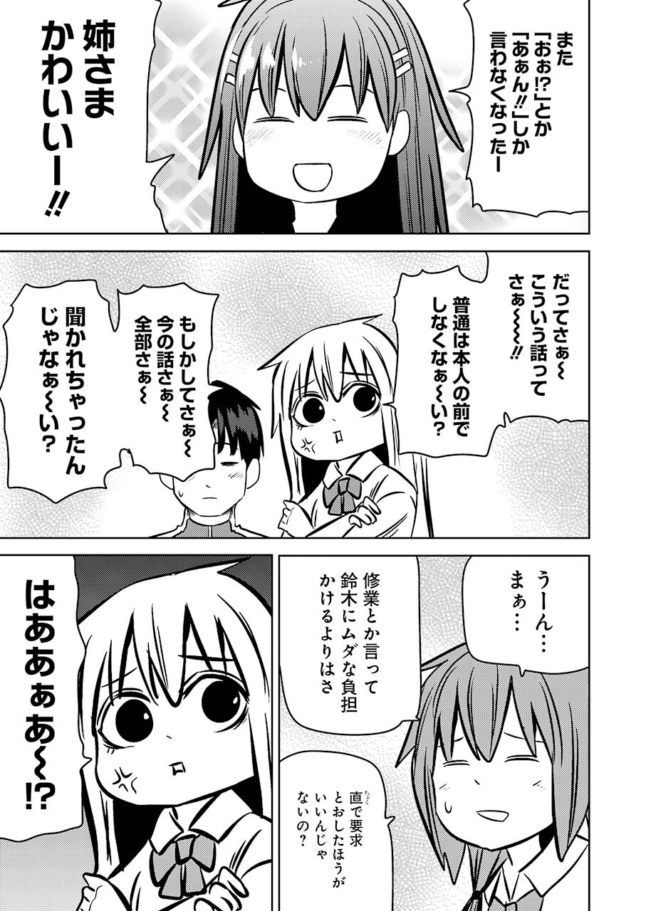PLASTIC NEE-SAN - raw - Chapter 241 - https://jpdd.ccdd.to/JPDD/plasticneesan/183584/0ie3voj10mb.jpg