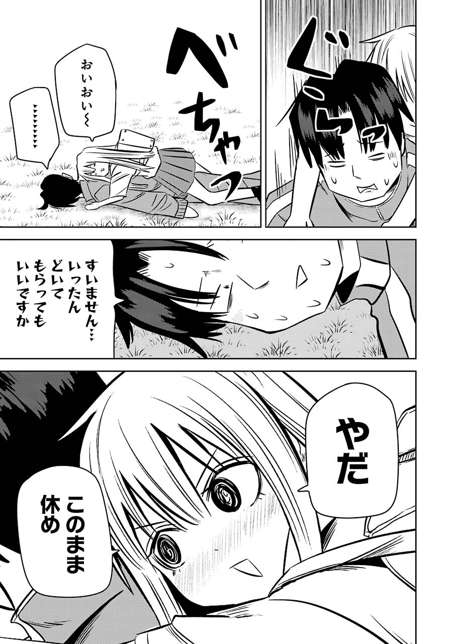 PLASTIC NEE-SAN - raw - Chapter 241 - https://jpdd.ccdd.to/JPDD/plasticneesan/183584/44s10ohot4p.jpg