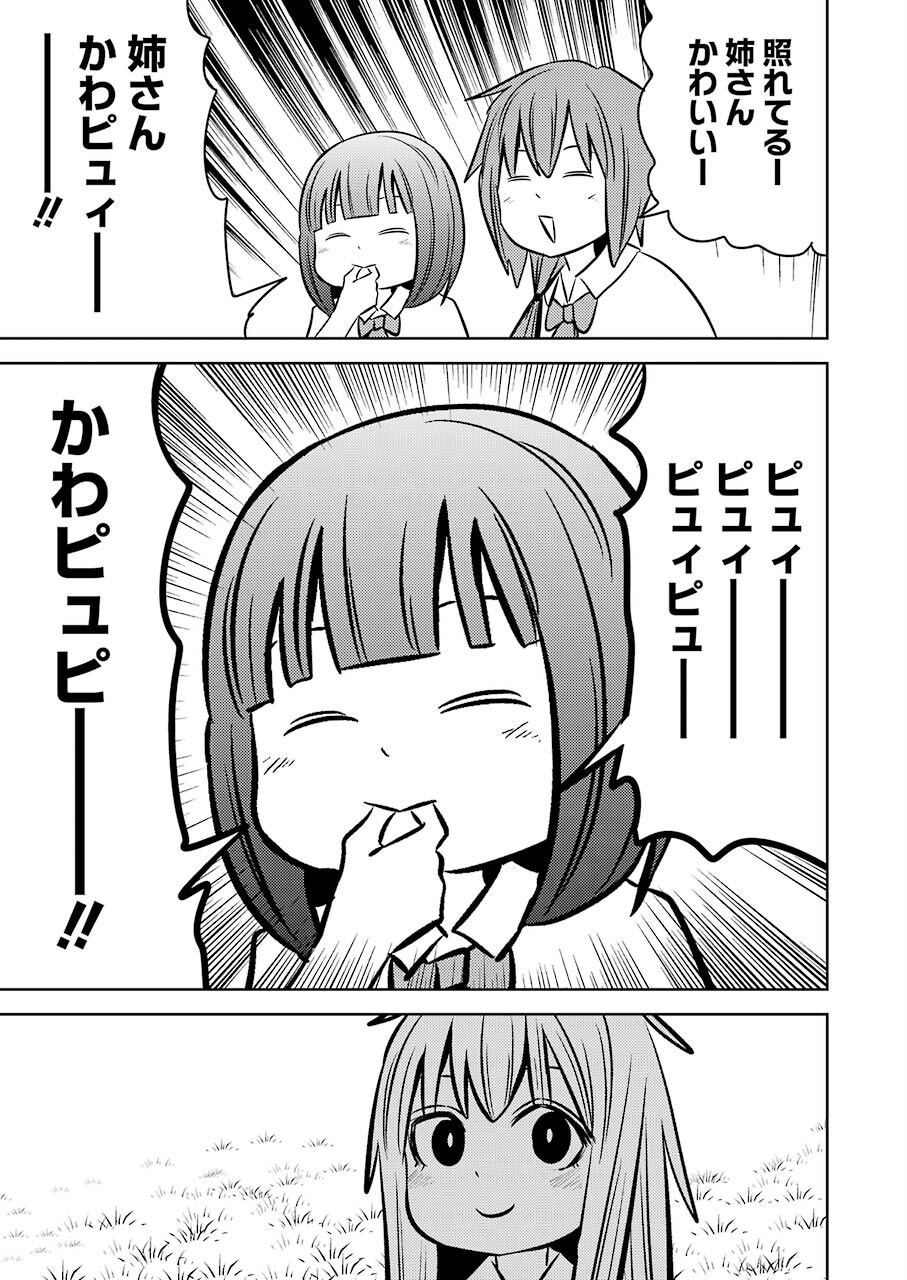 PLASTIC NEE-SAN - raw - Chapter 241 - https://jpdd.ccdd.to/JPDD/plasticneesan/183584/bhk53xqfl0a.jpg
