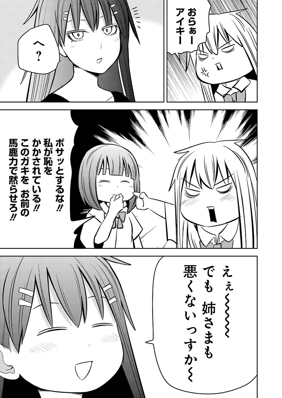 PLASTIC NEE-SAN - raw - Chapter 241 - https://jpdd.ccdd.to/JPDD/plasticneesan/183584/dkxkbzjjdpo.jpg