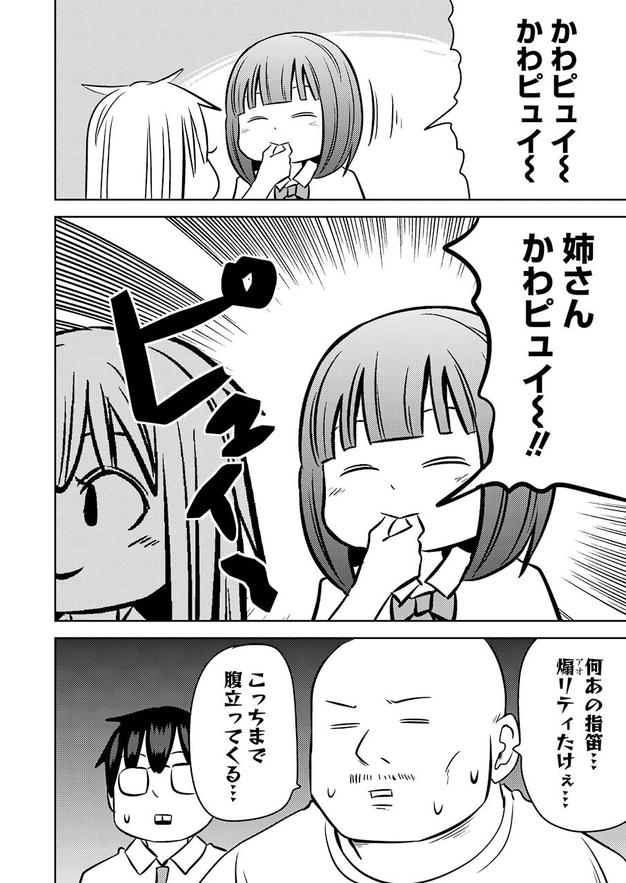PLASTIC NEE-SAN - raw - Chapter 241 - https://jpdd.ccdd.to/JPDD/plasticneesan/183584/fudaebudozf.jpg