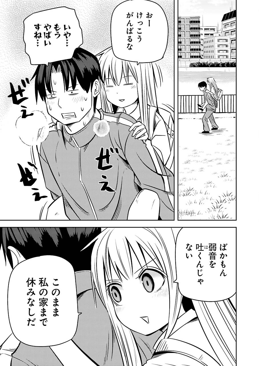 PLASTIC NEE-SAN - raw - Chapter 241 - https://jpdd.ccdd.to/JPDD/plasticneesan/183584/gz0h42wns0o.jpg