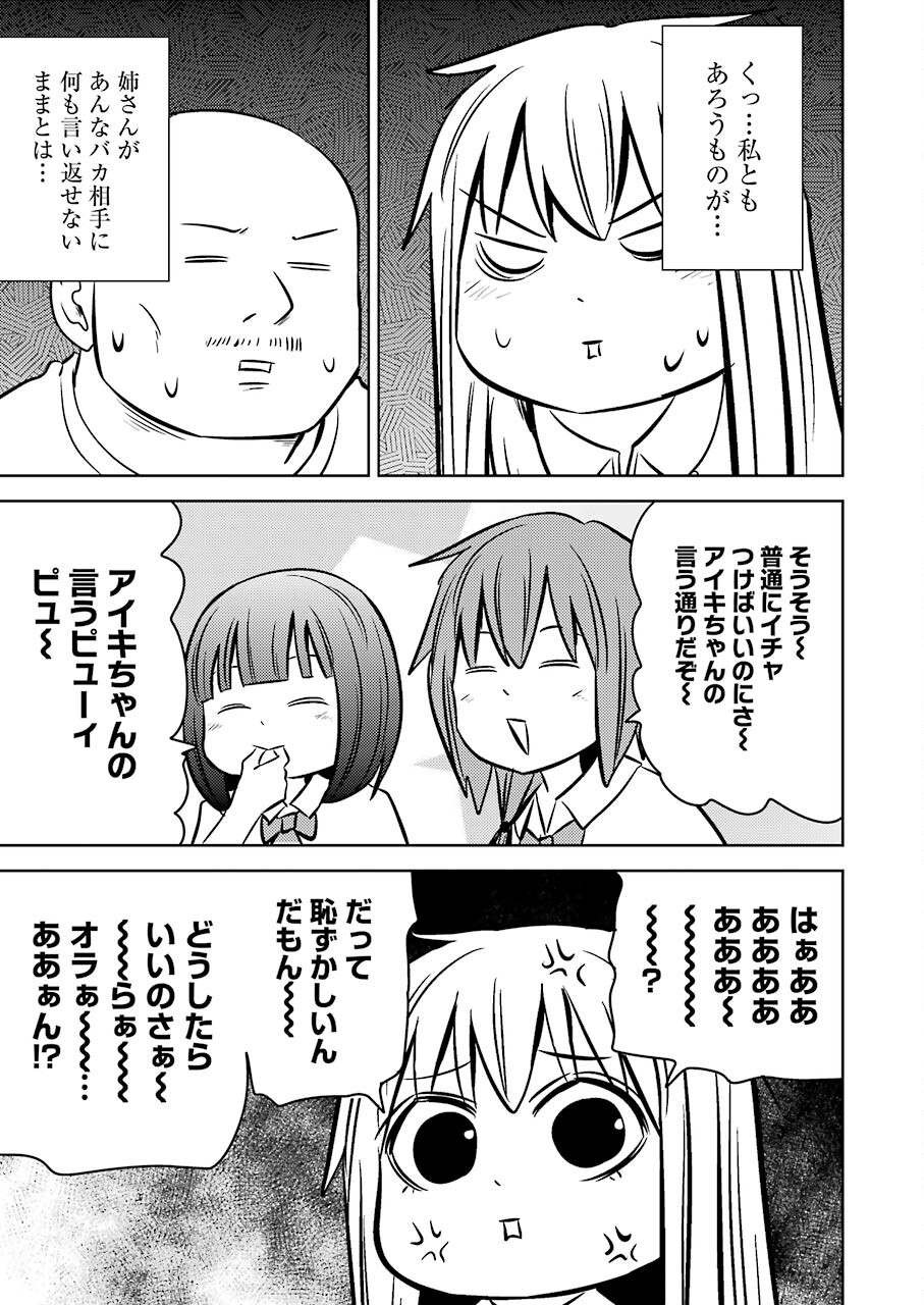 PLASTIC NEE-SAN - raw - Chapter 241 - https://jpdd.ccdd.to/JPDD/plasticneesan/183584/k3bu421rls1.jpg