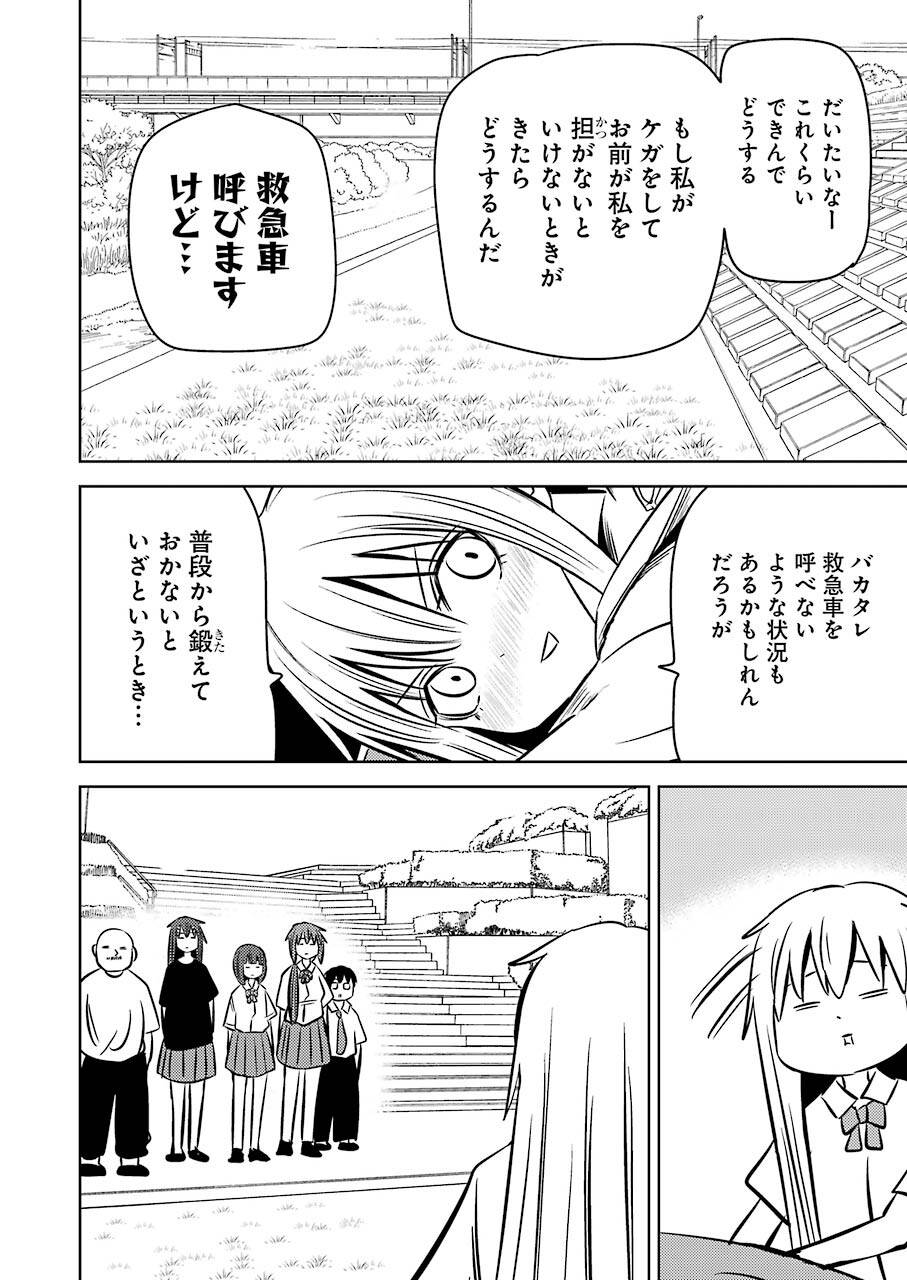 PLASTIC NEE-SAN - raw - Chapter 241 - https://jpdd.ccdd.to/JPDD/plasticneesan/183584/k5apgdmdhcf.jpg