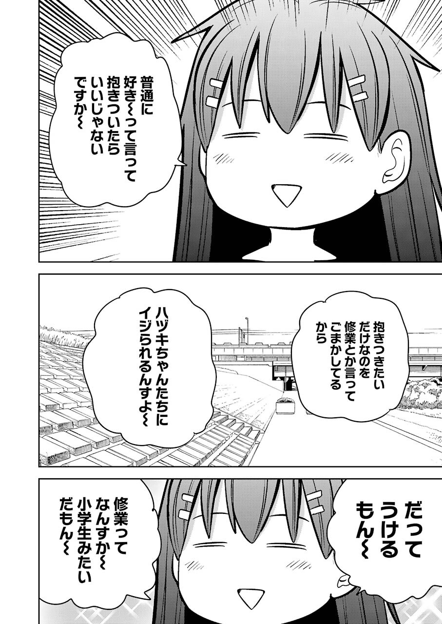 PLASTIC NEE-SAN - raw - Chapter 241 - https://jpdd.ccdd.to/JPDD/plasticneesan/183584/kru33vu0m03.jpg