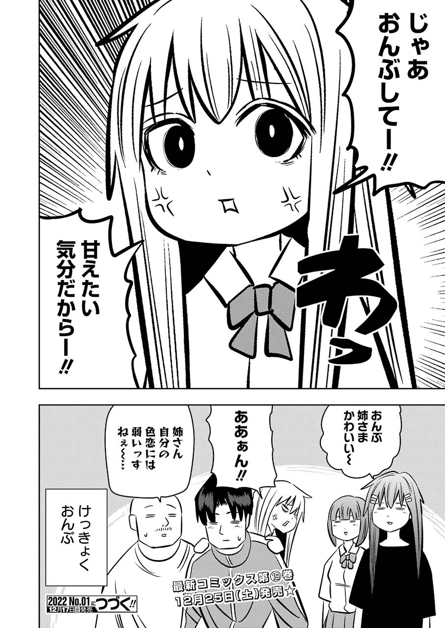 PLASTIC NEE-SAN - raw - Chapter 241 - https://jpdd.ccdd.to/JPDD/plasticneesan/183584/qmd3lw2o2ma.jpg