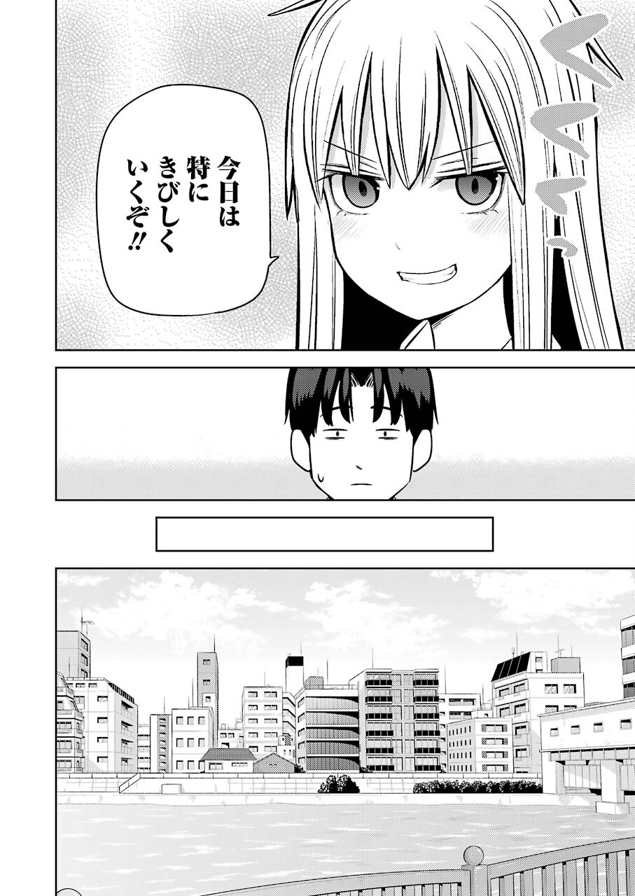 PLASTIC NEE-SAN - raw - Chapter 241 - https://jpdd.ccdd.to/JPDD/plasticneesan/183584/ssf2deeeaqw.jpg