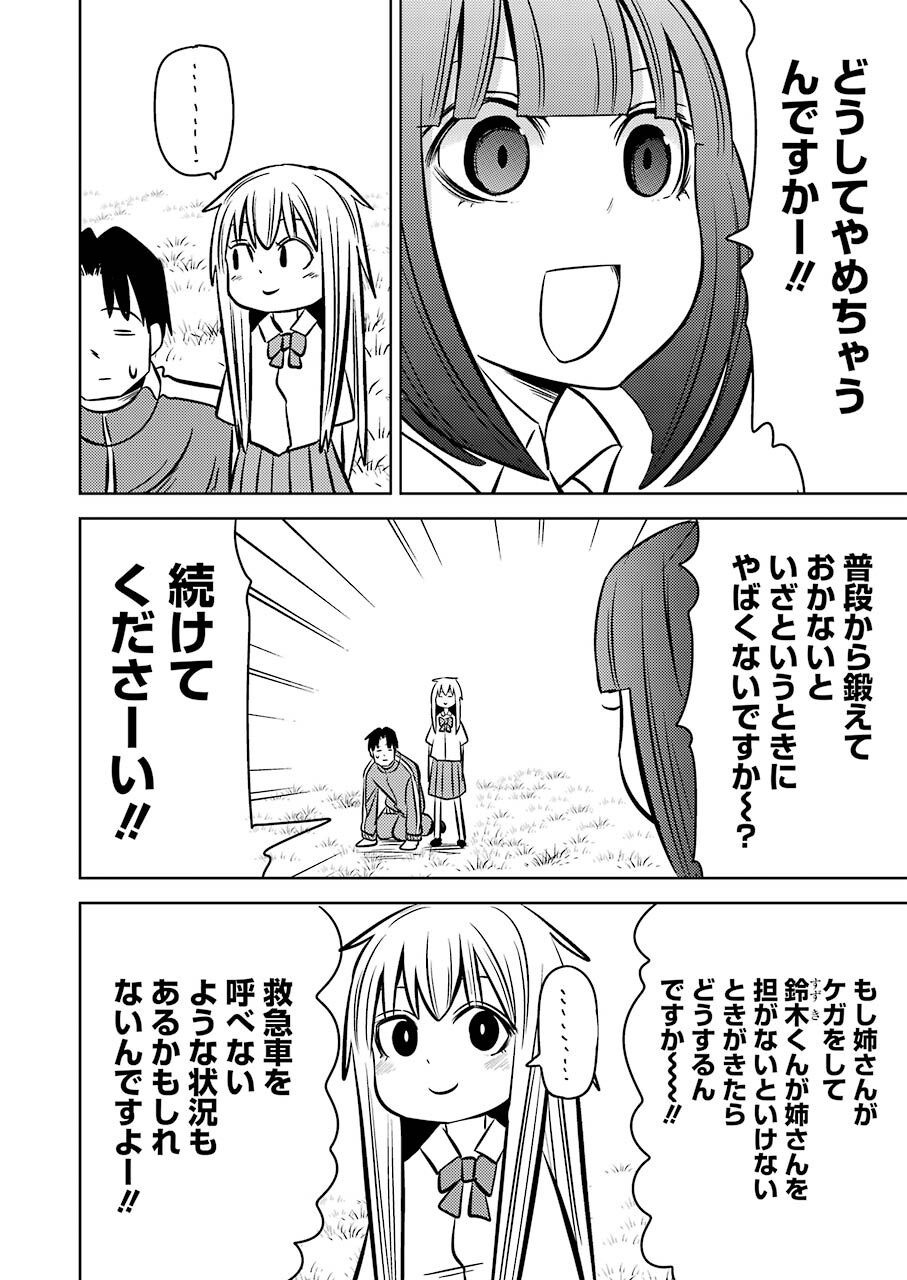 PLASTIC NEE-SAN - raw - Chapter 241 - https://jpdd.ccdd.to/JPDD/plasticneesan/183584/wh4chw2jwwm.jpg