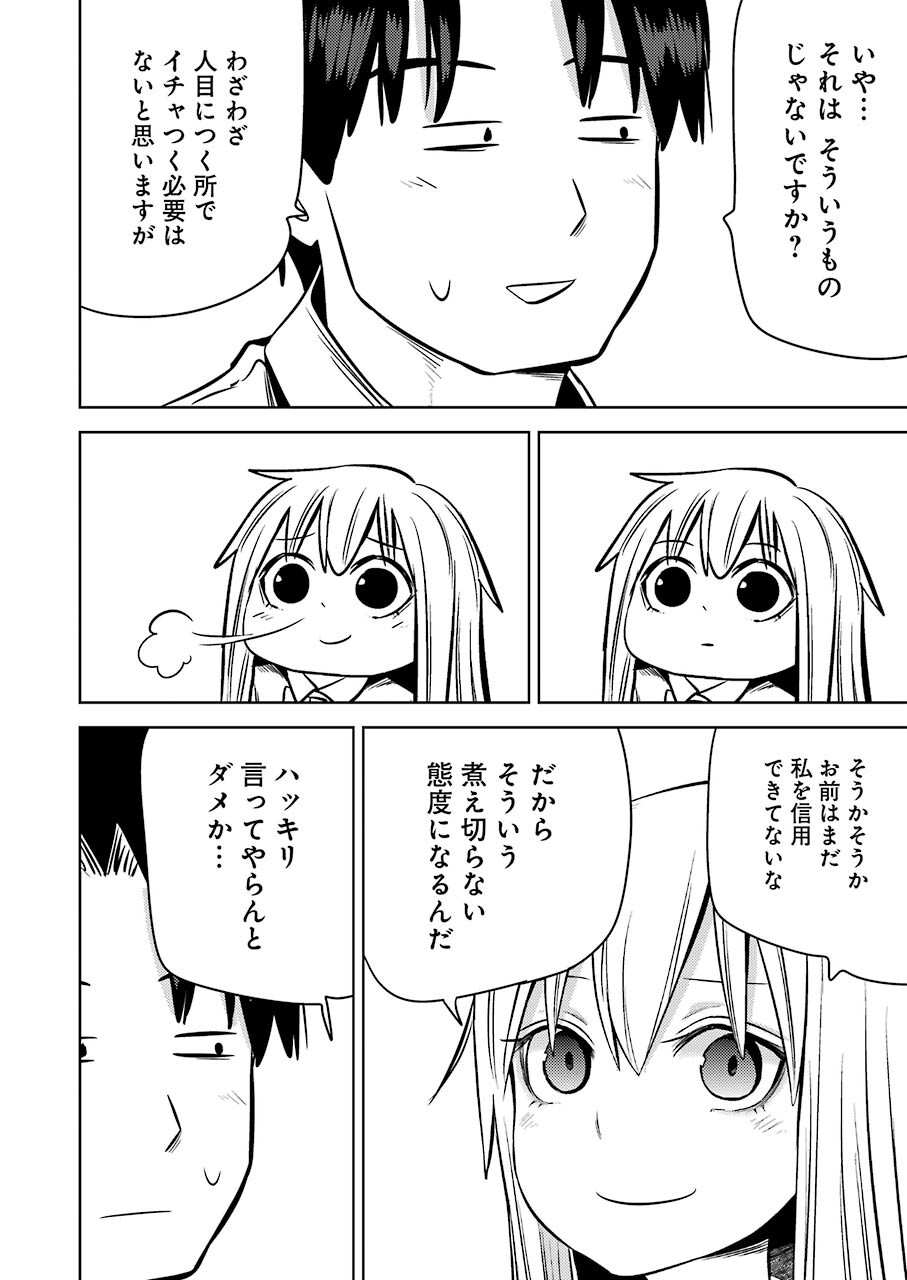 PLASTIC NEE-SAN - raw - Chapter 242 - https://jpdd.ccdd.to/JPDD/plasticneesan/184891/2p32wbiihih.jpg