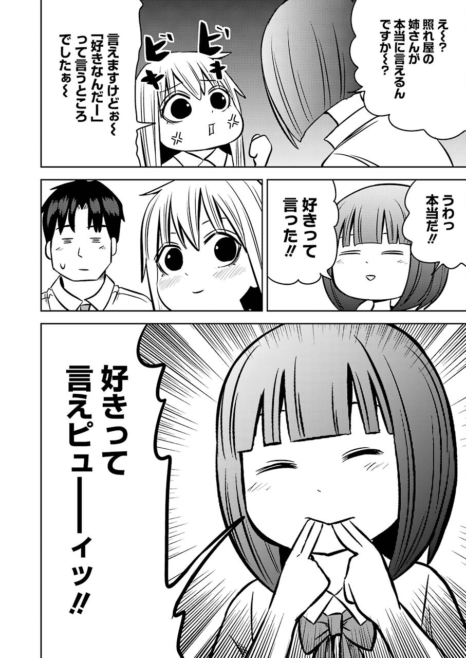 PLASTIC NEE-SAN - raw - Chapter 242 - https://jpdd.ccdd.to/JPDD/plasticneesan/184891/3fxrzkfhdki.jpg