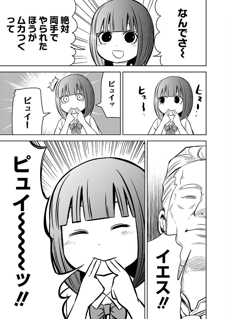 PLASTIC NEE-SAN - raw - Chapter 242 - https://jpdd.ccdd.to/JPDD/plasticneesan/184891/3tk5do4fk3v.jpg