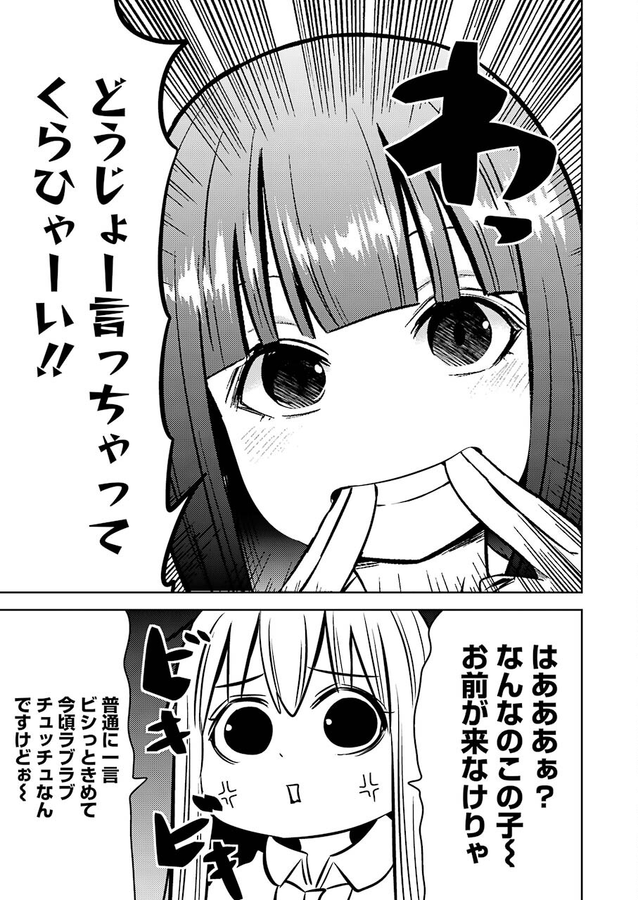 PLASTIC NEE-SAN - raw - Chapter 242 - https://jpdd.ccdd.to/JPDD/plasticneesan/184891/cmvixplkdun.jpg