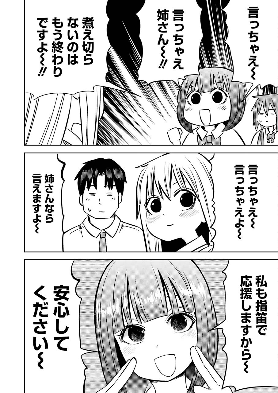 PLASTIC NEE-SAN - raw - Chapter 242 - https://jpdd.ccdd.to/JPDD/plasticneesan/184891/fb2dfbwkp2l.jpg