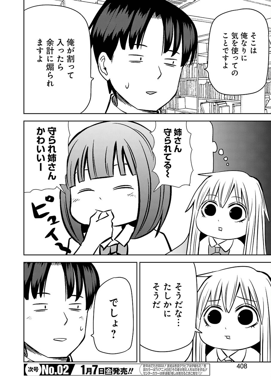 PLASTIC NEE-SAN - raw - Chapter 242 - https://jpdd.ccdd.to/JPDD/plasticneesan/184891/g4rxq3qjar4.jpg