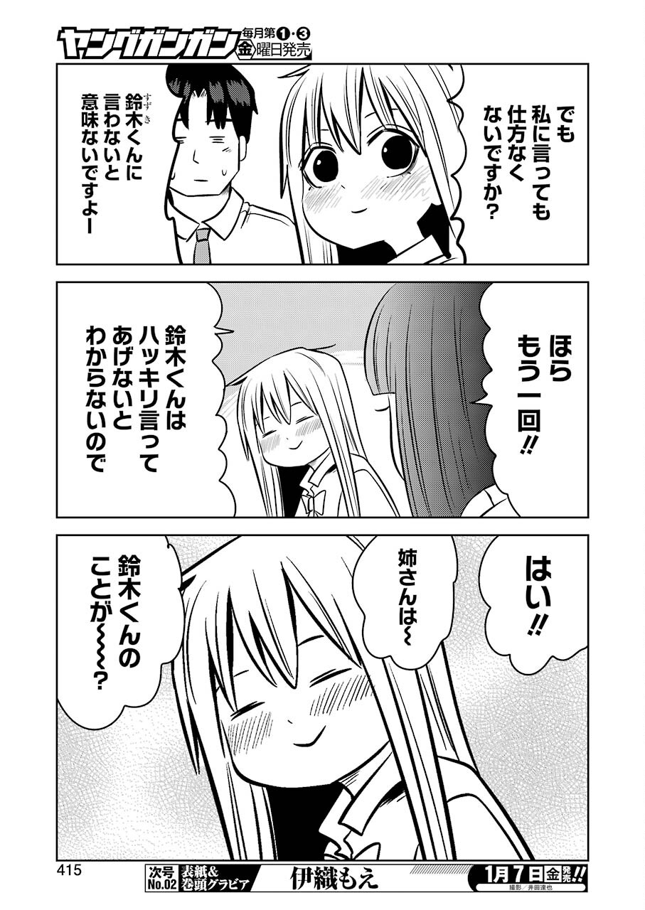 PLASTIC NEE-SAN - raw - Chapter 242 - https://jpdd.ccdd.to/JPDD/plasticneesan/184891/gxf3wbjwmgd.jpg