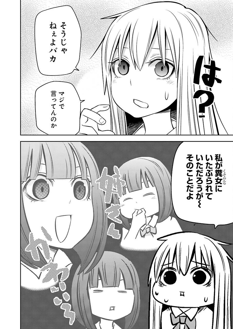 PLASTIC NEE-SAN - raw - Chapter 242 - https://jpdd.ccdd.to/JPDD/plasticneesan/184891/igtpvpcizdl.jpg