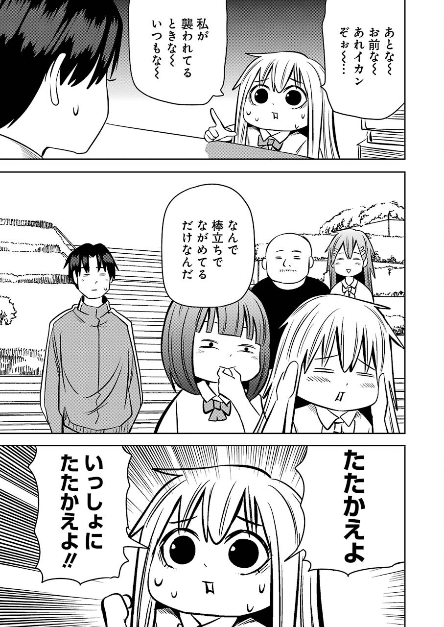 PLASTIC NEE-SAN - raw - Chapter 242 - https://jpdd.ccdd.to/JPDD/plasticneesan/184891/jjb0f4slt55.jpg