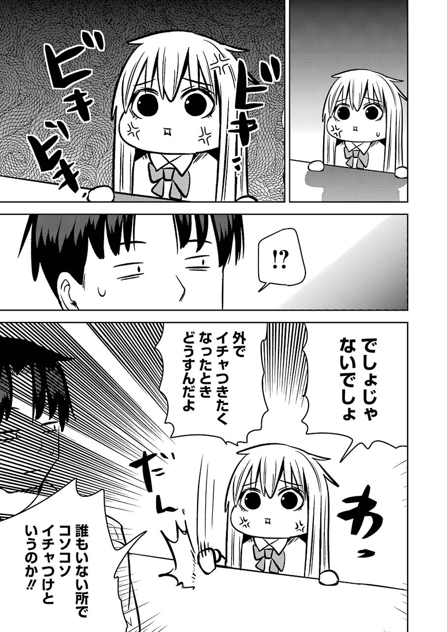 PLASTIC NEE-SAN - raw - Chapter 242 - https://jpdd.ccdd.to/JPDD/plasticneesan/184891/ovj0kmprci2.jpg