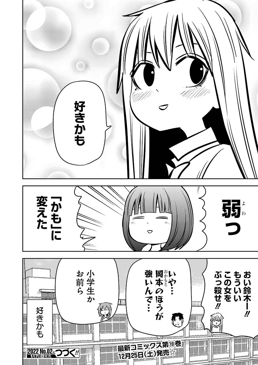 PLASTIC NEE-SAN - raw - Chapter 242 - https://jpdd.ccdd.to/JPDD/plasticneesan/184891/pmwoiqi24dk.jpg