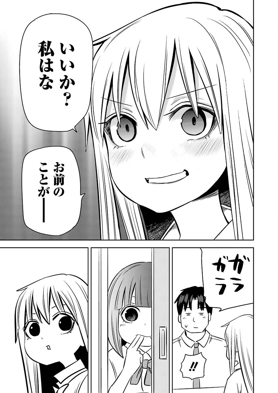 PLASTIC NEE-SAN - raw - Chapter 242 - https://jpdd.ccdd.to/JPDD/plasticneesan/184891/xriap4ll1ee.jpg