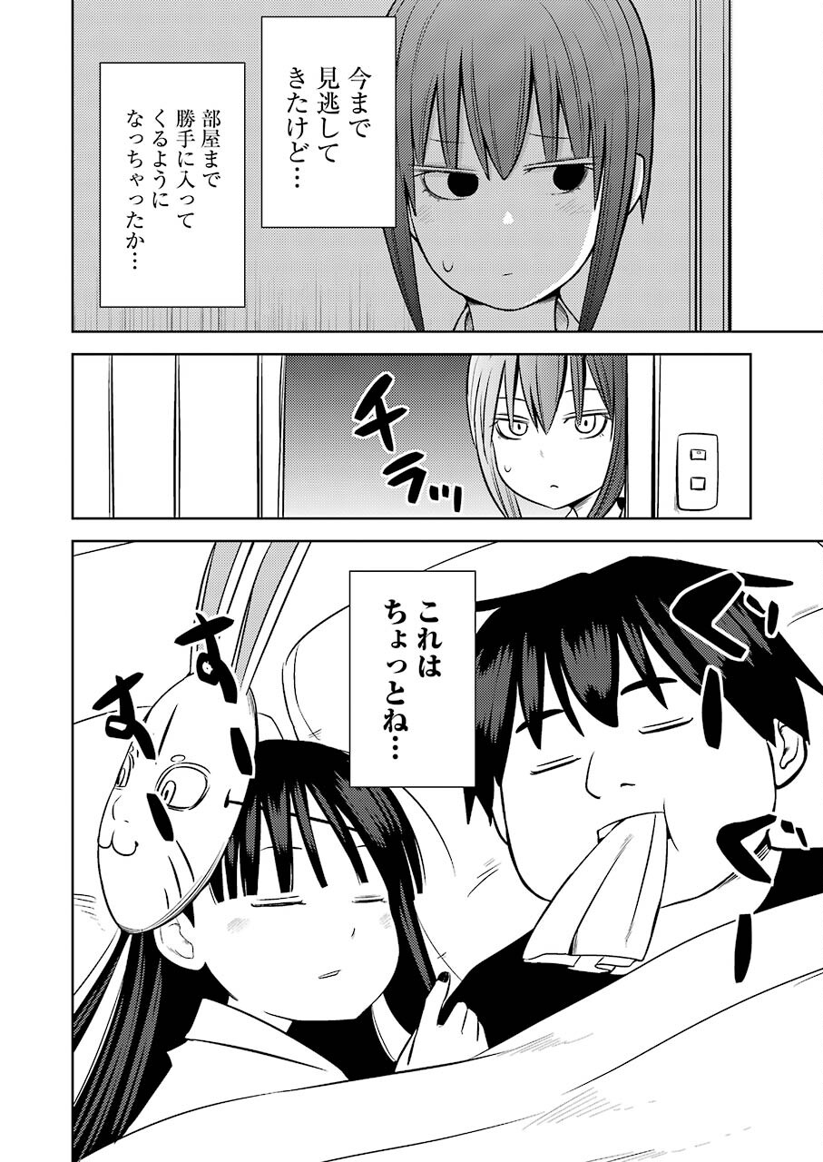 PLASTIC NEE-SAN - raw - Chapter 243 - https://jpdd.ccdd.to/JPDD/plasticneesan/186452/3lig2xbdn2g.jpg