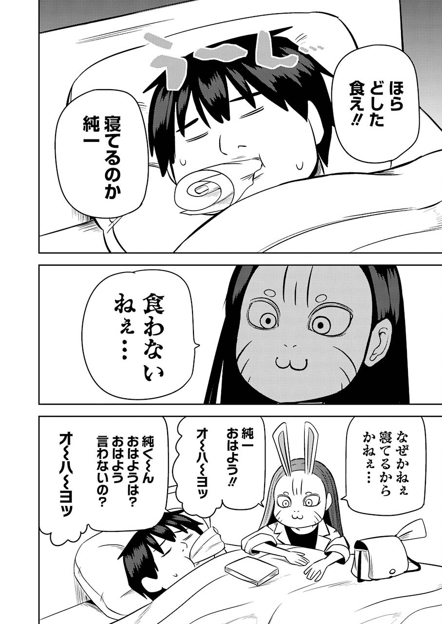 PLASTIC NEE-SAN - raw - Chapter 243 - https://jpdd.ccdd.to/JPDD/plasticneesan/186452/53xws4m52h1.jpg