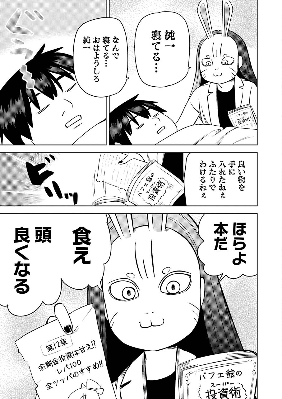 PLASTIC NEE-SAN - raw - Chapter 243 - https://jpdd.ccdd.to/JPDD/plasticneesan/186452/5pcwlls3els.jpg