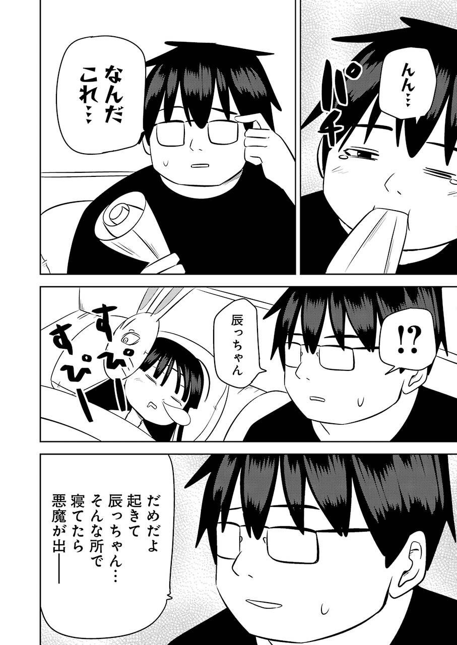 PLASTIC NEE-SAN - raw - Chapter 243 - https://jpdd.ccdd.to/JPDD/plasticneesan/186452/dy5b2iy4fcw.jpg