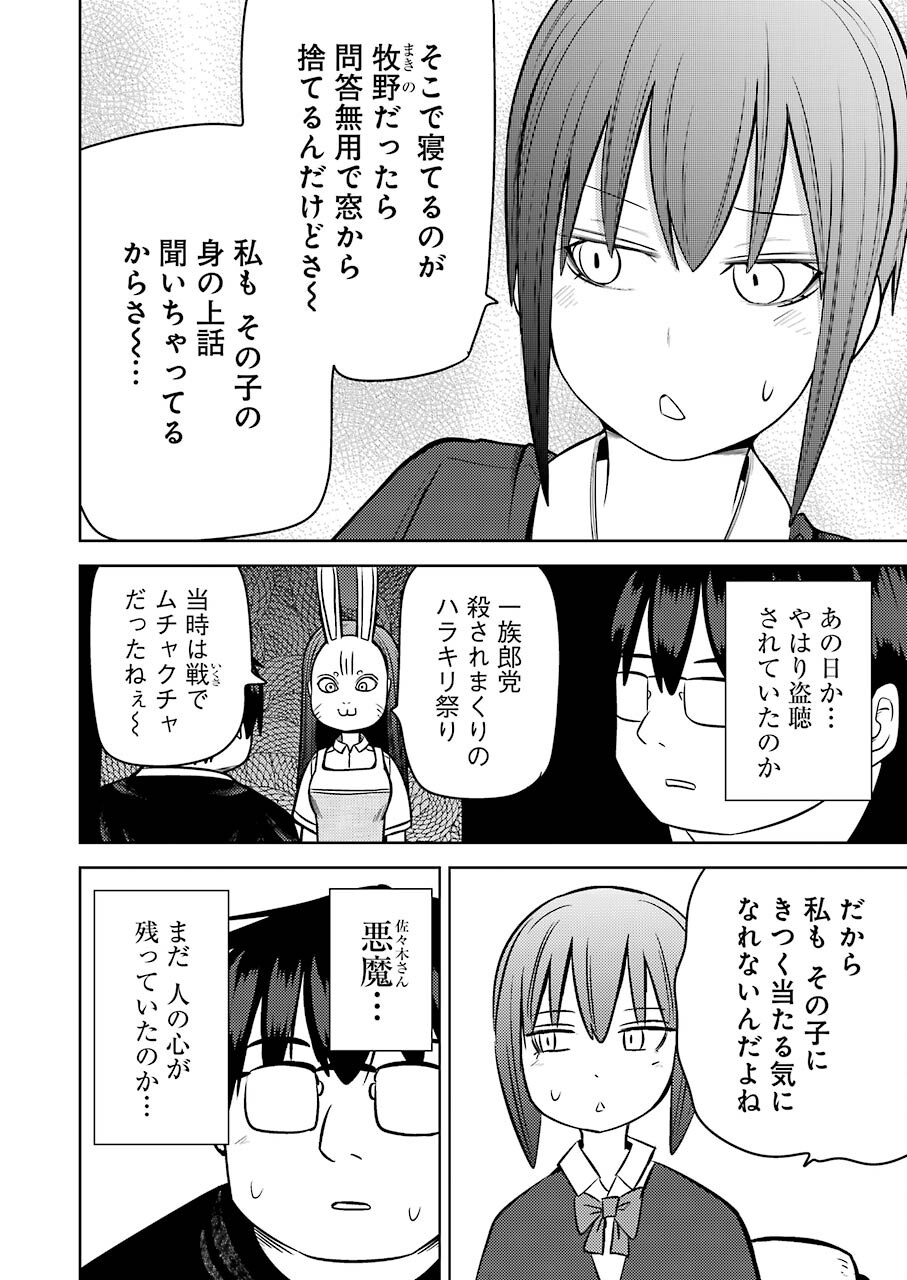 PLASTIC NEE-SAN - raw - Chapter 243 - https://jpdd.ccdd.to/JPDD/plasticneesan/186452/fbxzfqpj4zx.jpg