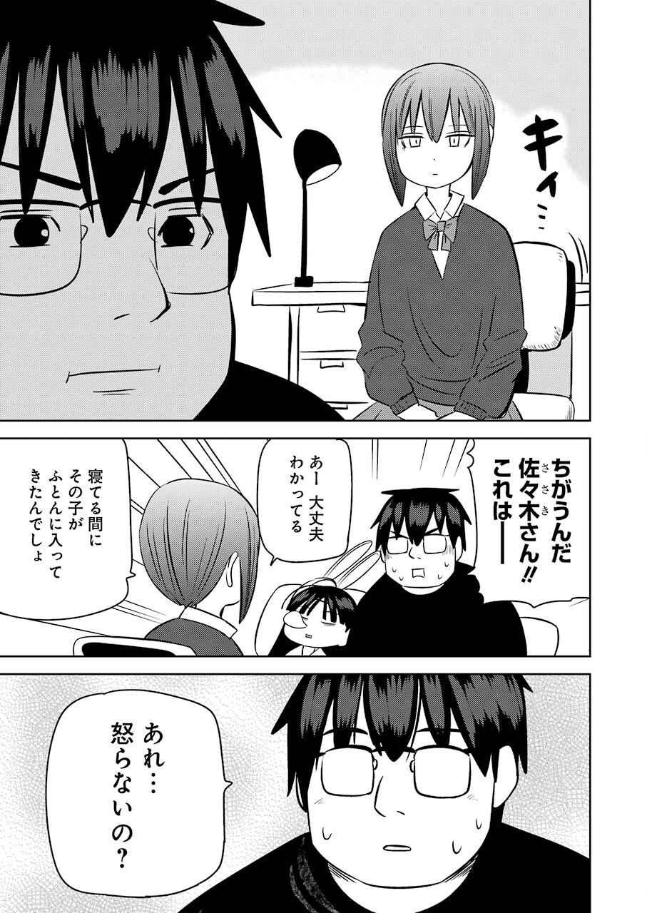 PLASTIC NEE-SAN - raw - Chapter 243 - https://jpdd.ccdd.to/JPDD/plasticneesan/186452/o1c2lyx0ezs.jpg