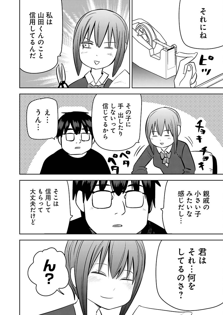 PLASTIC NEE-SAN - raw - Chapter 243 - https://jpdd.ccdd.to/JPDD/plasticneesan/186452/oicj3iqkcut.jpg