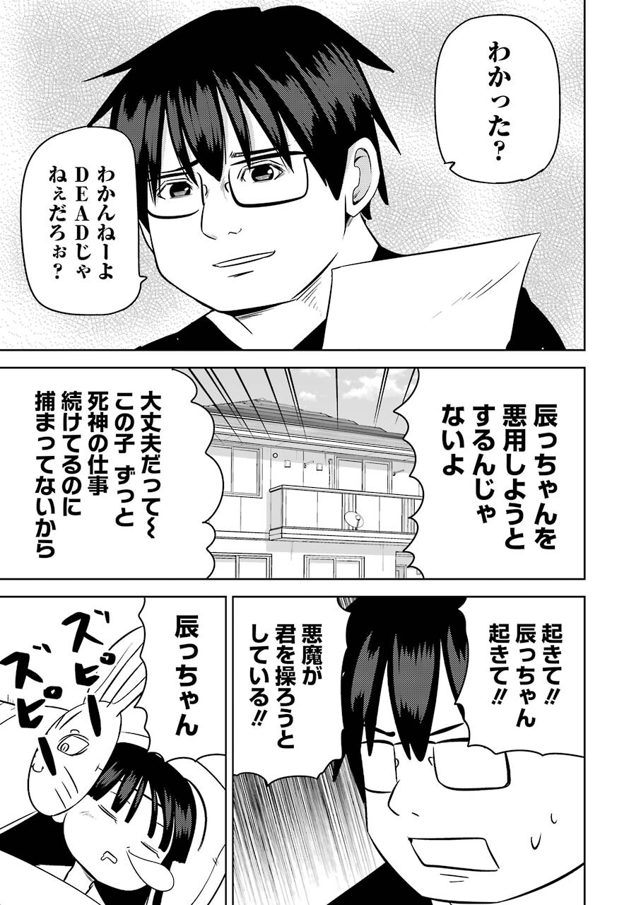PLASTIC NEE-SAN - raw - Chapter 243 - https://jpdd.ccdd.to/JPDD/plasticneesan/186452/sbswmzr0ch4.jpg