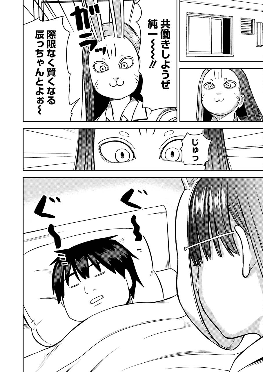 PLASTIC NEE-SAN - raw - Chapter 243 - https://jpdd.ccdd.to/JPDD/plasticneesan/186452/vl00lz32efq.jpg
