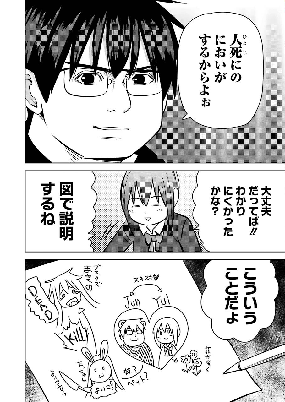 PLASTIC NEE-SAN - raw - Chapter 243 - https://jpdd.ccdd.to/JPDD/plasticneesan/186452/wz1stbq1iss.jpg