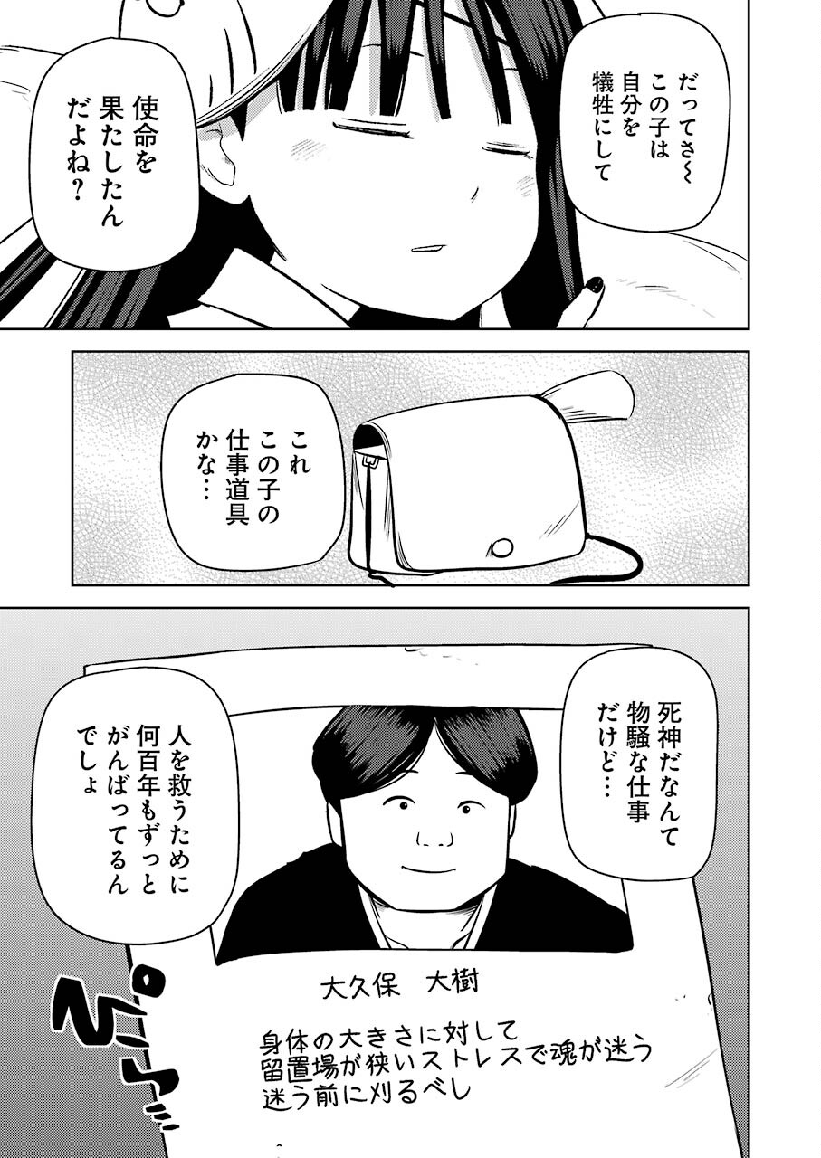 PLASTIC NEE-SAN - raw - Chapter 243 - https://jpdd.ccdd.to/JPDD/plasticneesan/186452/xiy2u5qreje.jpg