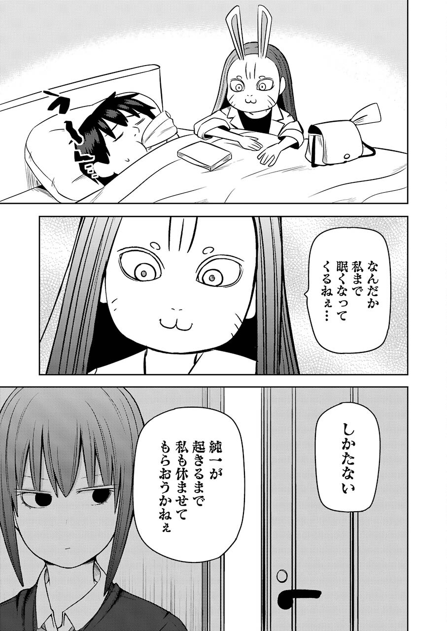 PLASTIC NEE-SAN - raw - Chapter 243 - https://jpdd.ccdd.to/JPDD/plasticneesan/186452/zcsoujsrnpe.jpg