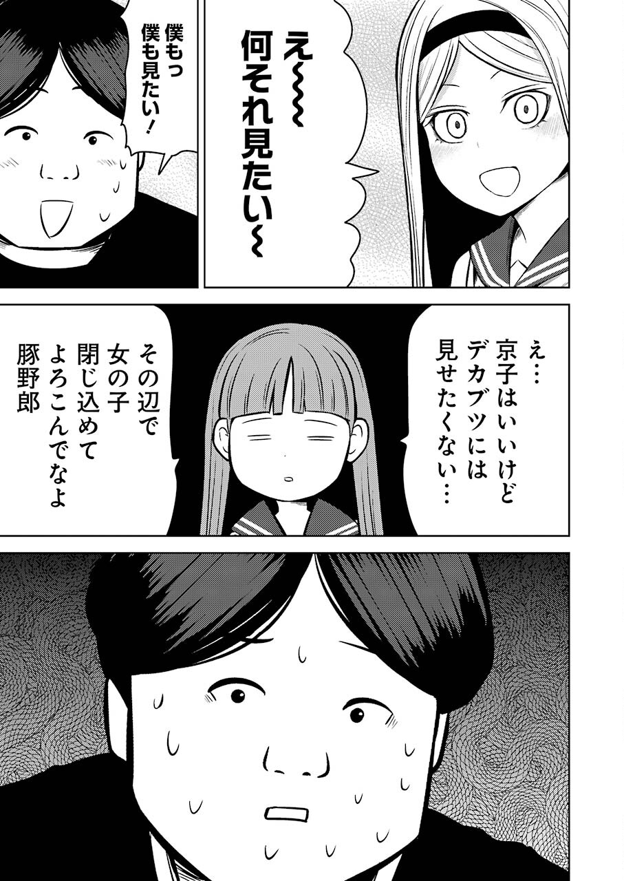 PLASTIC NEE-SAN - raw - Chapter 244 - https://jpdd.ccdd.to/JPDD/plasticneesan/187326/0x5o2wsjqyq.jpg