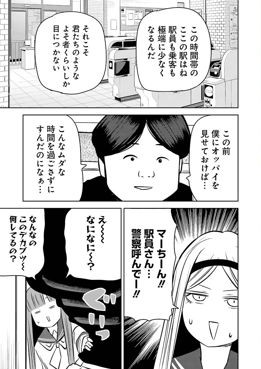 PLASTIC NEE-SAN - raw - Chapter 244 - https://jpdd.ccdd.to/JPDD/plasticneesan/187326/1vzt2czzgi2.jpg