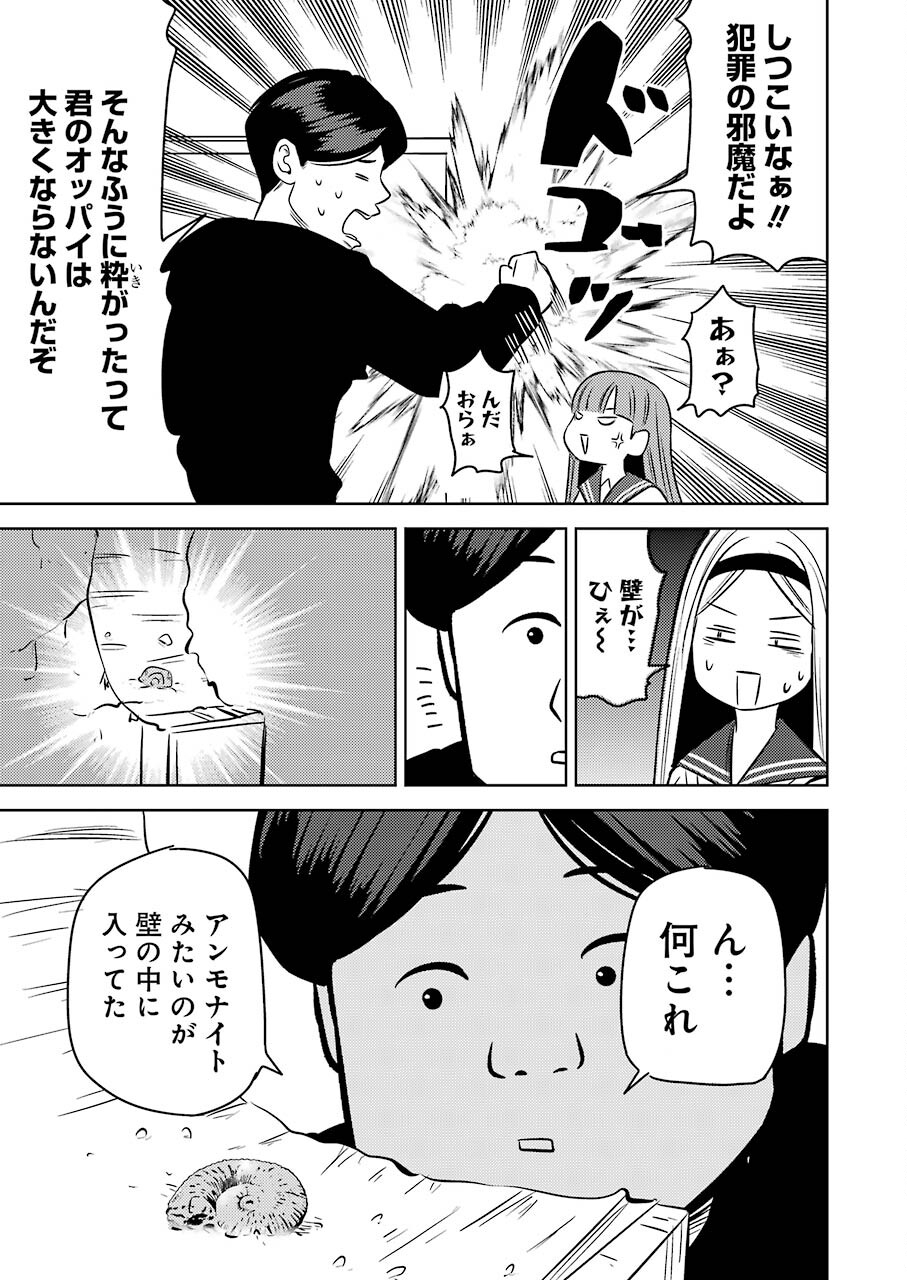 PLASTIC NEE-SAN - raw - Chapter 244 - https://jpdd.ccdd.to/JPDD/plasticneesan/187326/3tfzic4n3ir.jpg