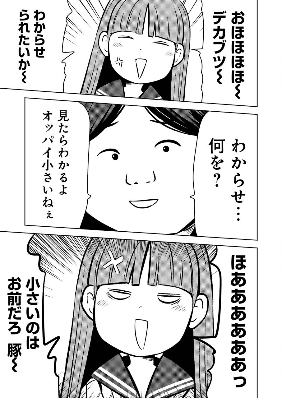 PLASTIC NEE-SAN - raw - Chapter 244 - https://jpdd.ccdd.to/JPDD/plasticneesan/187326/4acp4vkskc0.jpg