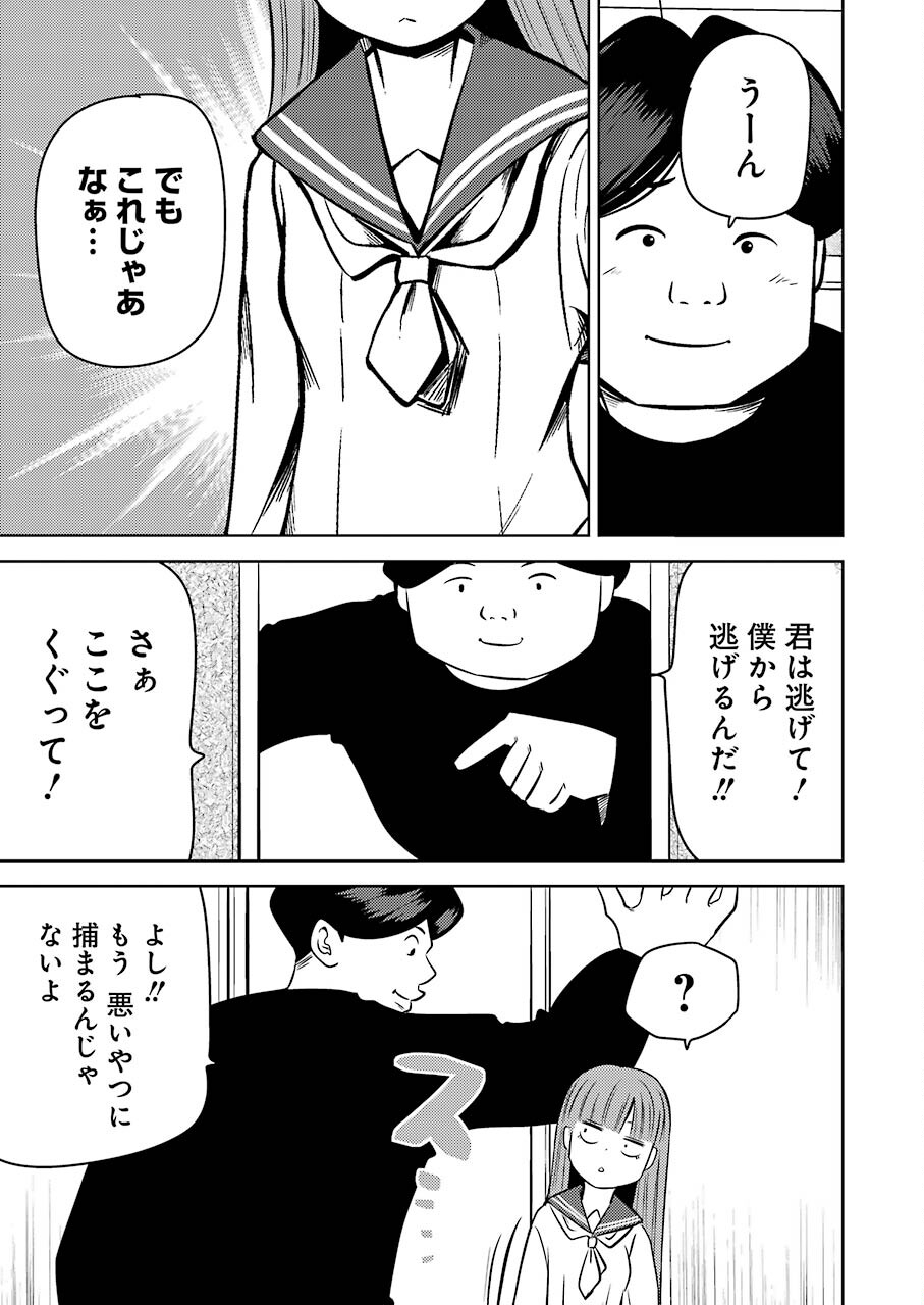 PLASTIC NEE-SAN - raw - Chapter 244 - https://jpdd.ccdd.to/JPDD/plasticneesan/187326/4nnxj0am3fs.jpg