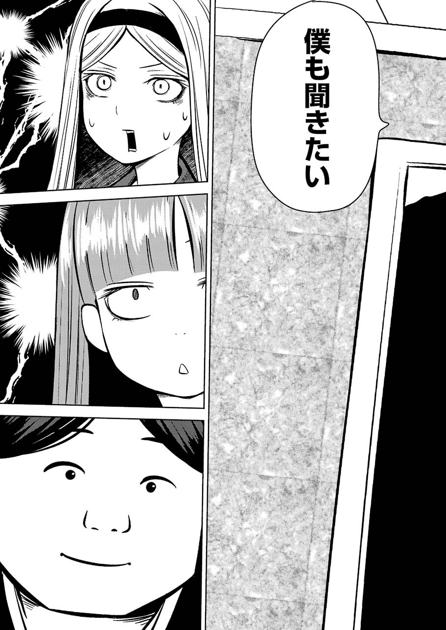 PLASTIC NEE-SAN - raw - Chapter 244 - https://jpdd.ccdd.to/JPDD/plasticneesan/187326/dnh2it2tw4j.jpg