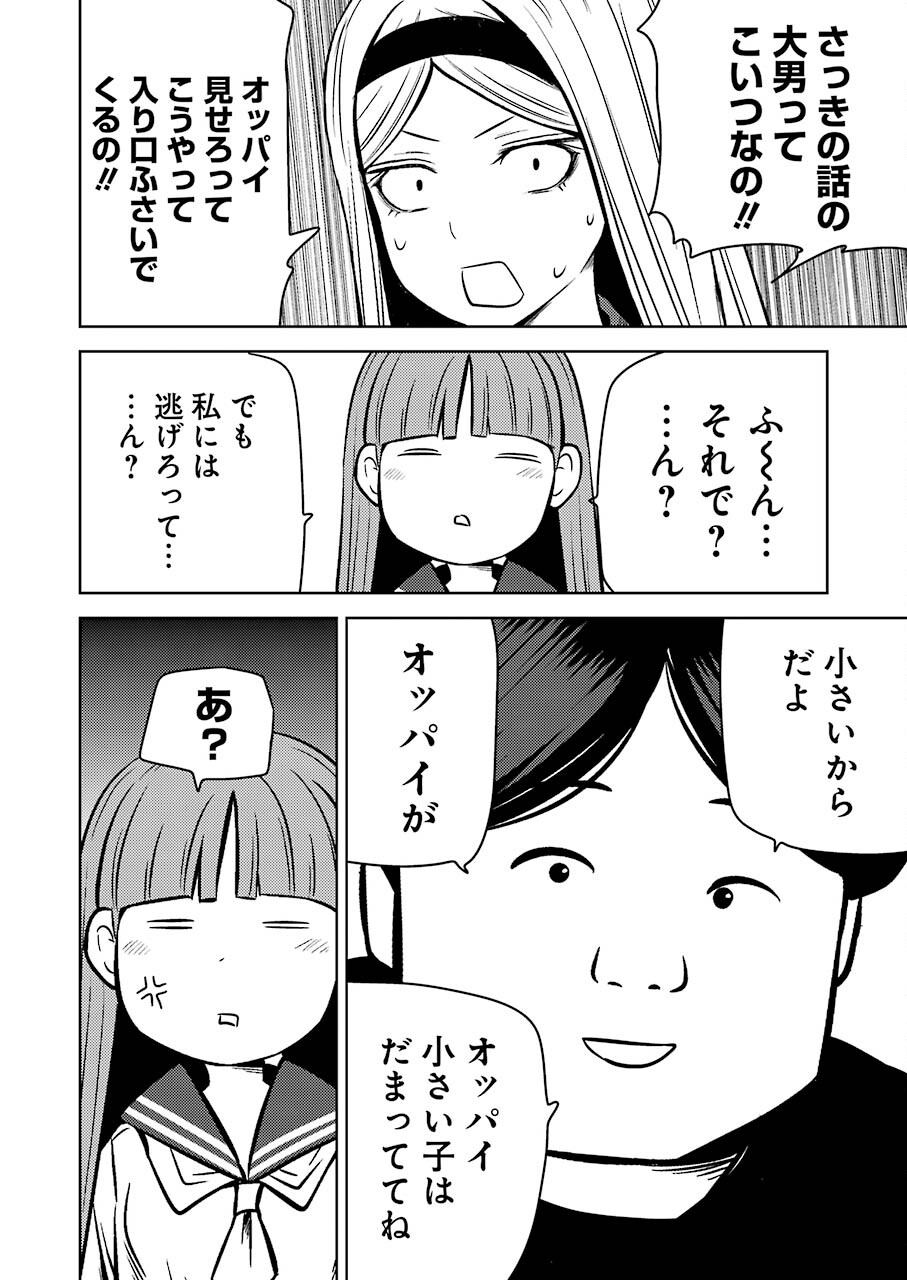 PLASTIC NEE-SAN - raw - Chapter 244 - https://jpdd.ccdd.to/JPDD/plasticneesan/187326/kqunc0lbhpj.jpg