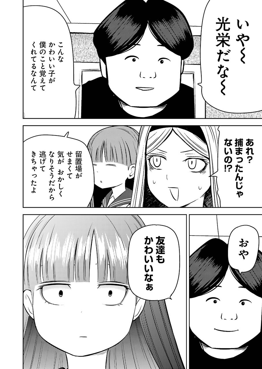 PLASTIC NEE-SAN - raw - Chapter 244 - https://jpdd.ccdd.to/JPDD/plasticneesan/187326/stn2qfznkhs.jpg