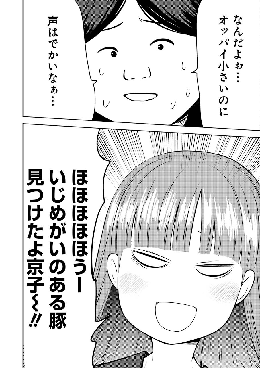 PLASTIC NEE-SAN - raw - Chapter 244 - https://jpdd.ccdd.to/JPDD/plasticneesan/187326/swori3au2hc.jpg
